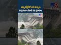 జమ్ముకశ్మీర్లో భారీ వర్షాలు.. ఉధృతంగా చీనాబ్ నది ప్రవాహం -TV9