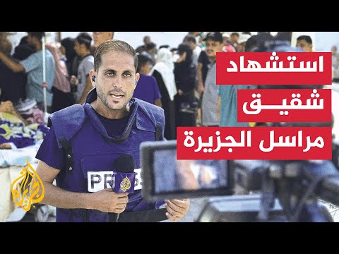 استشهاد شقيق مراسل الجزيرة محمد قريقع متأثرا بإصابته بمستشفى المعمداني