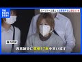 「犯行の主導的立場に位置づけられる」多摩川スーツケース殺人事件　被害者の元交際相手に懲役17年の判決　横浜地裁｜TBS NEWS DIG