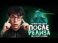 Самый неожиданный конец | Глин впервые проходит No, i'm not a Human