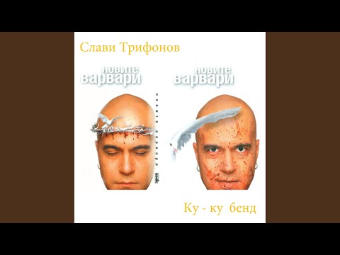 Ver Жива рана no YouTube