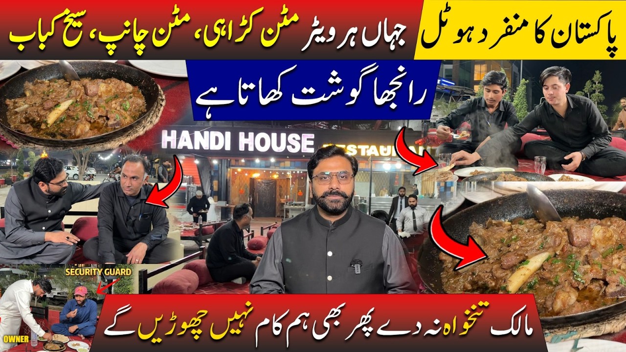 Waiters Eat Mutton Karahi  Mutton Chops & Seekh Kababs ! Pakistan's Unique Hotel