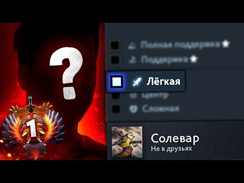 Видео: ТОП 1 РАНГ в 16 лет - "Солевар" #1 carry player Dota 2