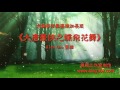 L017《大唐豪俠之蝶飛花舞》太極拳伴奏音樂加長版 | 純音樂 | 禪修音樂 | 佛教音樂 | 減壓睡眠放鬆輕音樂 |Tai Chi - Relaxing Chinese Romantic Music
