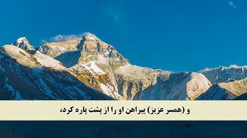 جز 12 (  سوره یوسف از آیه 23 تا 30 ) با ترجمه فارسی صوتی و تصویری