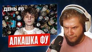 ЛАГОДА СМОТРИТ: Я 7 ДНЕЙ ПИЛ ТОЛЬКО АЛКОГОЛЬ