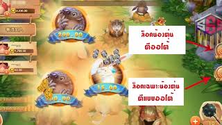 วิธีเล่นเกมส์ตีน้องตุ่น 3D screenshot 5