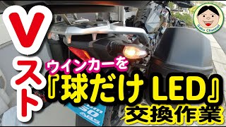 SUZUKI 純正 Vストローム650/GSXS750 ウィンカー他 [129