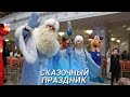 Новогоднее приключение во Дворце Независимости II Подарки от Президента Беларуси II Наши дети