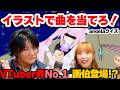 【angela×千代浦蝶美コラボ】イラストで曲を当てろ!angelaクイズ!