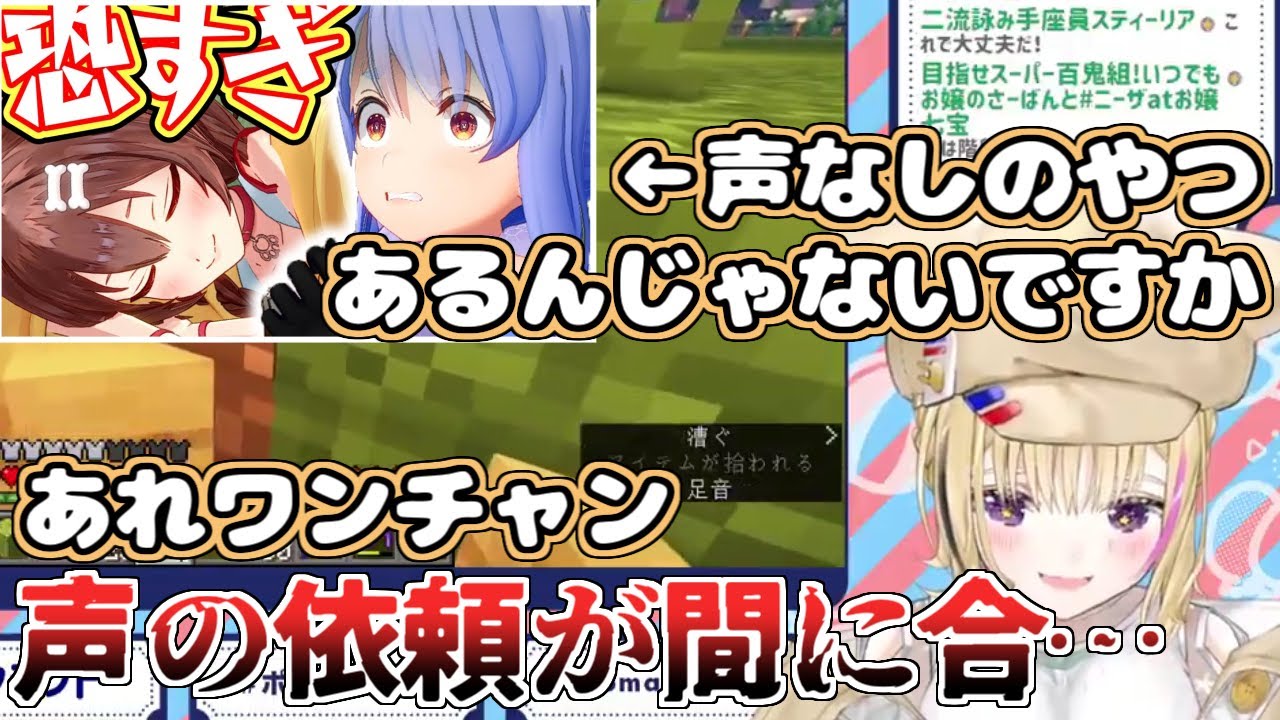 【ホロライブ切り抜き】最近のホロぐらの闇に触れた尾丸ポルカ【不知火フレア/尾丸ポルカ】