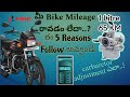 Bike Mileage tips. Bike Carburetor Tuning For Better Mileage In Telugu. Mileage checking