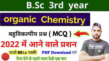 B.sc 2nd year Chemistry 2nd paper Objective Question, MCQ, Exam 2022, By suraj raj, @paperhacker