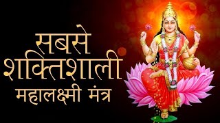 The Most Powerful Mahalaxmi Mantra To Remove Negative Energy | Get Rich Happy &amp; Healthy