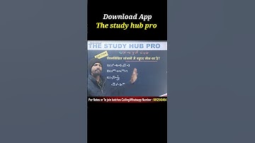 बहुपद (Polynomials) best Objective Solution #biharboardexam2025 #maths #bahupad #algebra