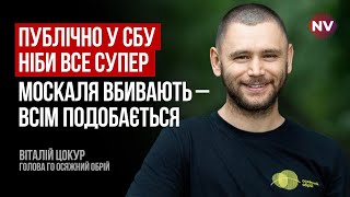 Василь Малюк - людина, яка не хоче реформи СБУ - Віталій Цокур