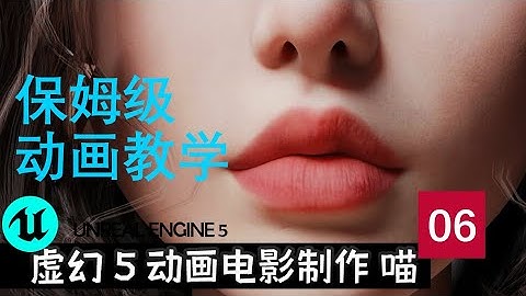 【6】 属于你的可商用模型，Rviod介绍及导入UE插件使用