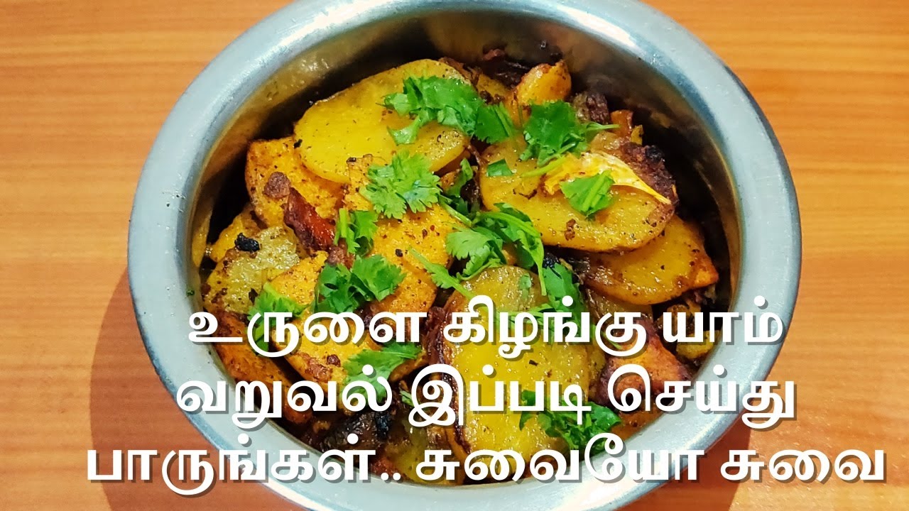 Crispy chilli potato Recipe | Potato elephant foot recipe | healthy recipes | Dakshin Food  - Tamil