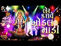 LER KARAVE KHODAL MAADI - DJ NONSTOP GARBA