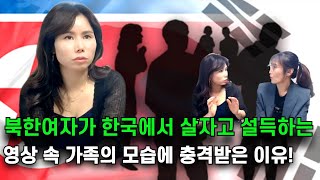 탈북민을 조사하는 국정원에서 이런 것까지 가능할 줄 몰랐습니다!