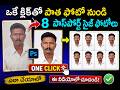 Turn Old Photo Into 8 Passport Size Photos in One Click Photoshop Tutorial