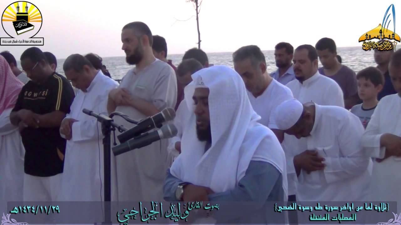 | مغربية روعة (بمقام العجم ) || القارئ وليد الجراحي || المصليات المتنقلة |29 ذي القعدة 1434هـ|