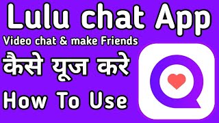 How to use Luluchat app ।। Luluchat app how to use ।। LuluChat-Video Chat & Make Friends । lulu chat screenshot 5