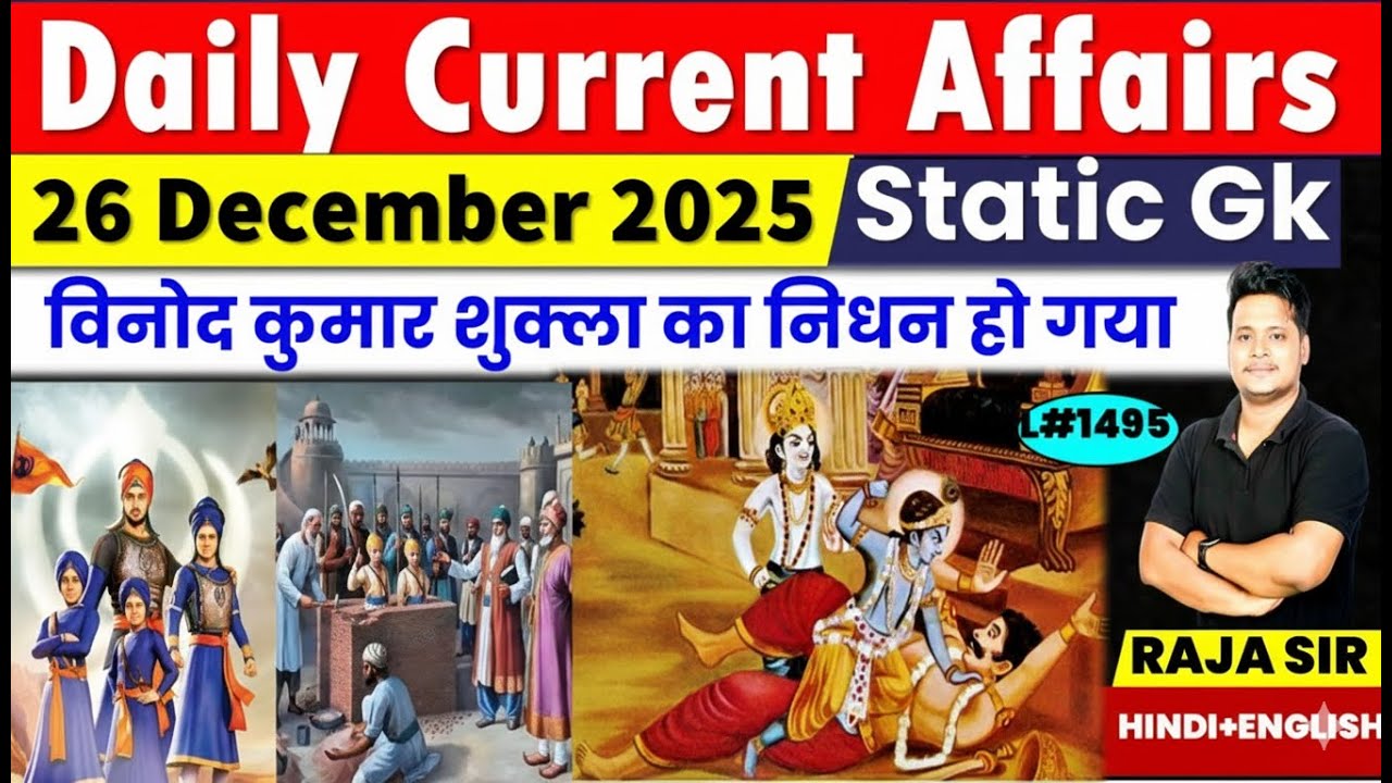 26 December 2025 |Current Affair Today | Daily Current Affairs |Ssc ...