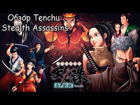 Video: Jaunā Tenchu DS Informācija