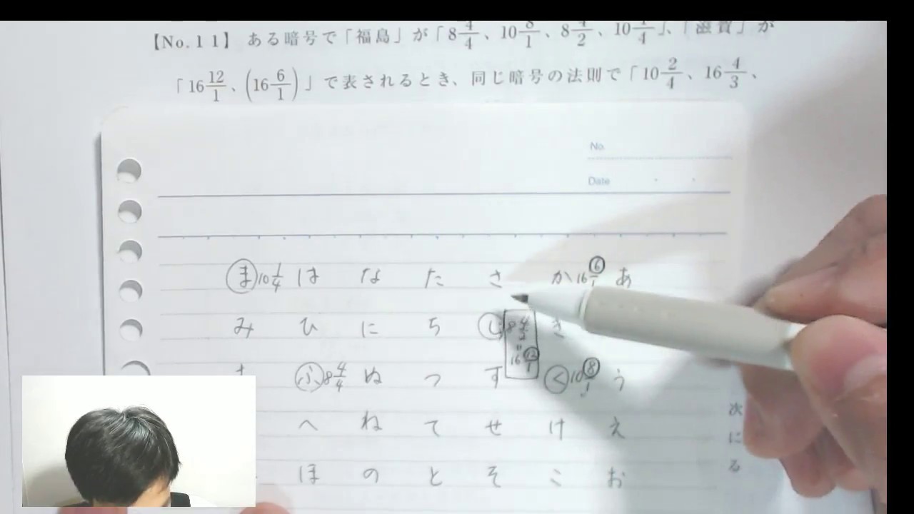 公務員試験 暗号 H29特別区 難易度b Youtube