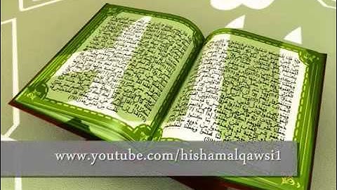 سورة الإنفطار الأمين محمد قنيوة