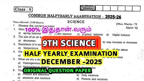9th std Science Half yearly Exam December-2025 original Question paper 9th Science English medium