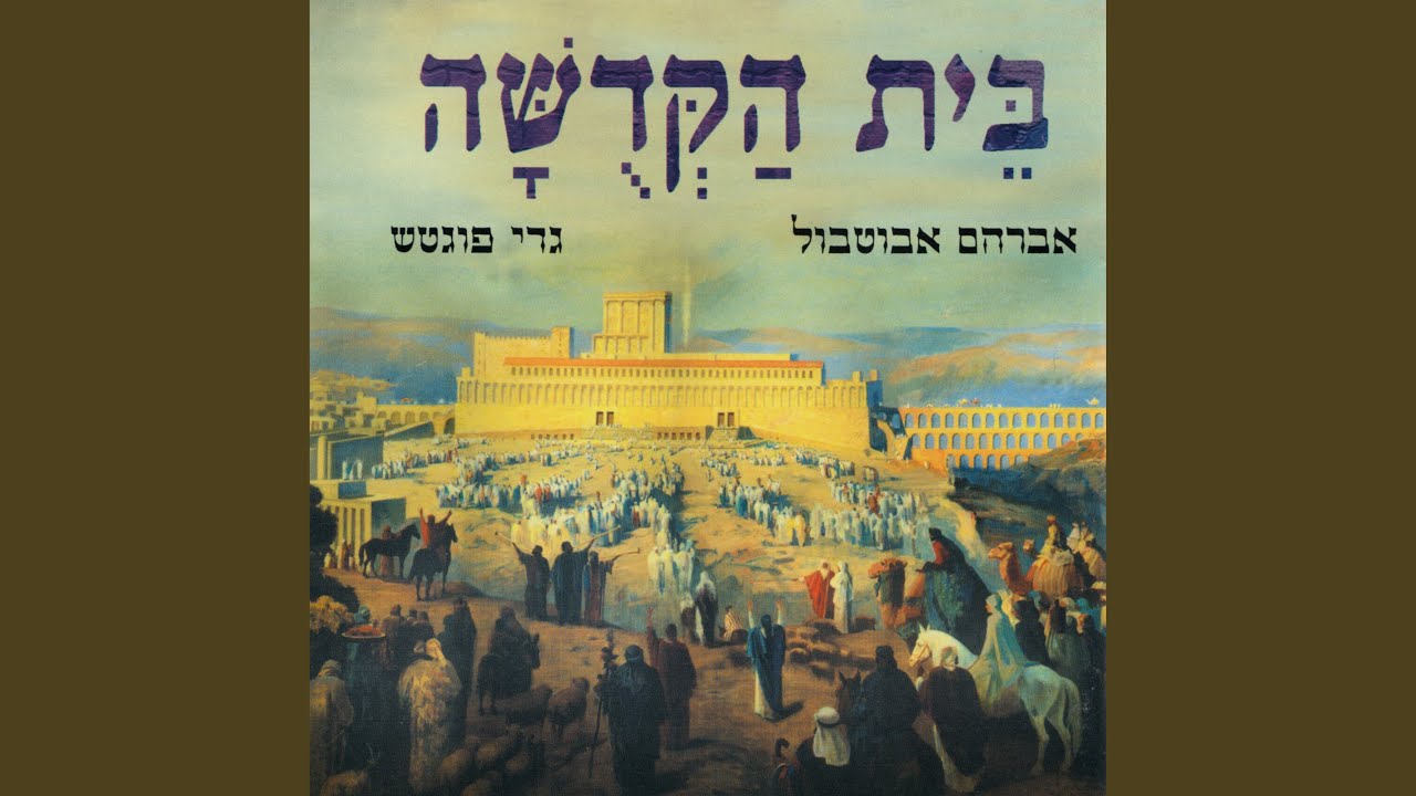 לב טהור - YouTube