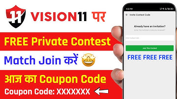 Vision 11 Private contest join kare free mai | Vision 11 private contest code | Vision 11 Free Code