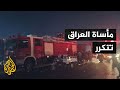 41 قتيلا وعشرات الجرحى في حريق بمستشفى الحسين التعليمي جنوب بغداد 