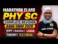 SOLUTION(দ্ৰবণ) ||  CHEMISTRY MARATHON CLASS || ANMGNM 2026