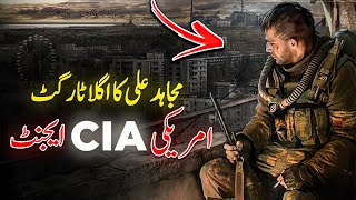 Janfarosh EP 208 | Mujahid Ali's Next Target - A CIA Agent