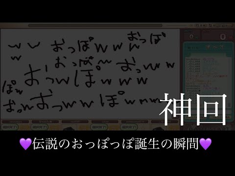 伝説のおっぽっぽ【騎士A切り抜き】