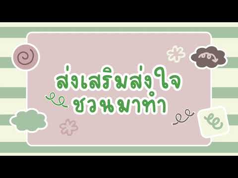 การทำผลิตภัณฑ์น้ำมันเหลืองสมุนไพร