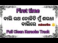 Bali ratha  ll odia full song ll karaoke track ll clean bhajan track ll lyrical clean track ll