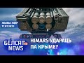 У Беларусі, дзе стаяла войска РФ, змагаюцца з наплывам зброі. Расейцы не захапілі ўсю Луганшчыну