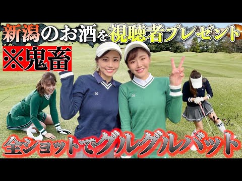 【鬼畜】罰ゲーム決行！グルグルバットでゴルフはできるのか？