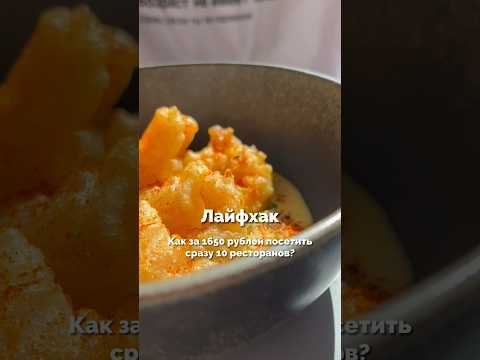 Лайфхак: как посетить