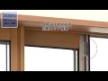 【三協アルミ】社員が解説！ ALGEO「外障子はずれ止め自動ロック機構」