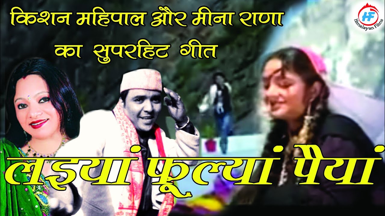 Rashmi Chori Video Song  Kishan Mahipal  Latest Uttarakhandi Garhwali Song  Himalayan Films