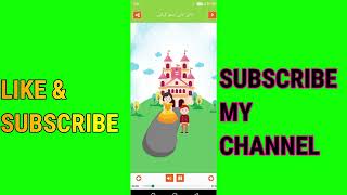 "HOW TO DOWNLOAD POEMS BOOK IN URDU APP FOR KIDS FROM GOOGLE PLAY STORE" | POEM BOOK  APP FOR KIDS. screenshot 1