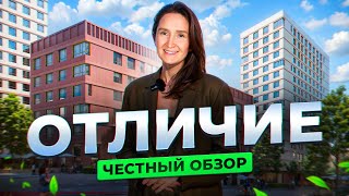 Недвижимость и новостройки Тюмени / Честный видеообзор на ЖК 