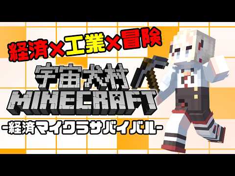 【#Minecraft 】05：工業をさわってみる？【レルリア・ガーランド/Vtuber】