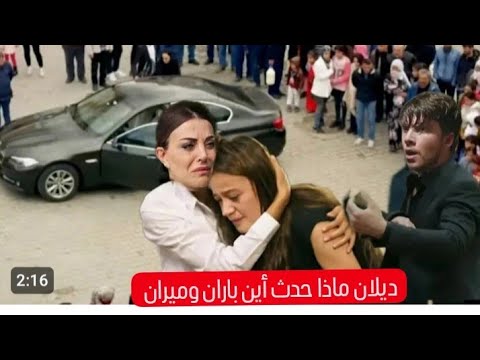 مسلسل زهور الدم الموسم الثالث اعلان الحلقة مترجم للعربية