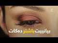 کاتێک هێلکە دەخۆیت جەستەت چی لێ دێت کاتێک هێلکە دەخۆیت جەستەت چی لێ دێت